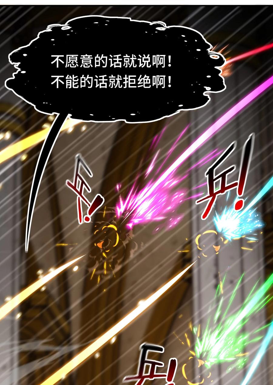 喜欢大尾巴有什么错 - 067 绝境 - 第15张图