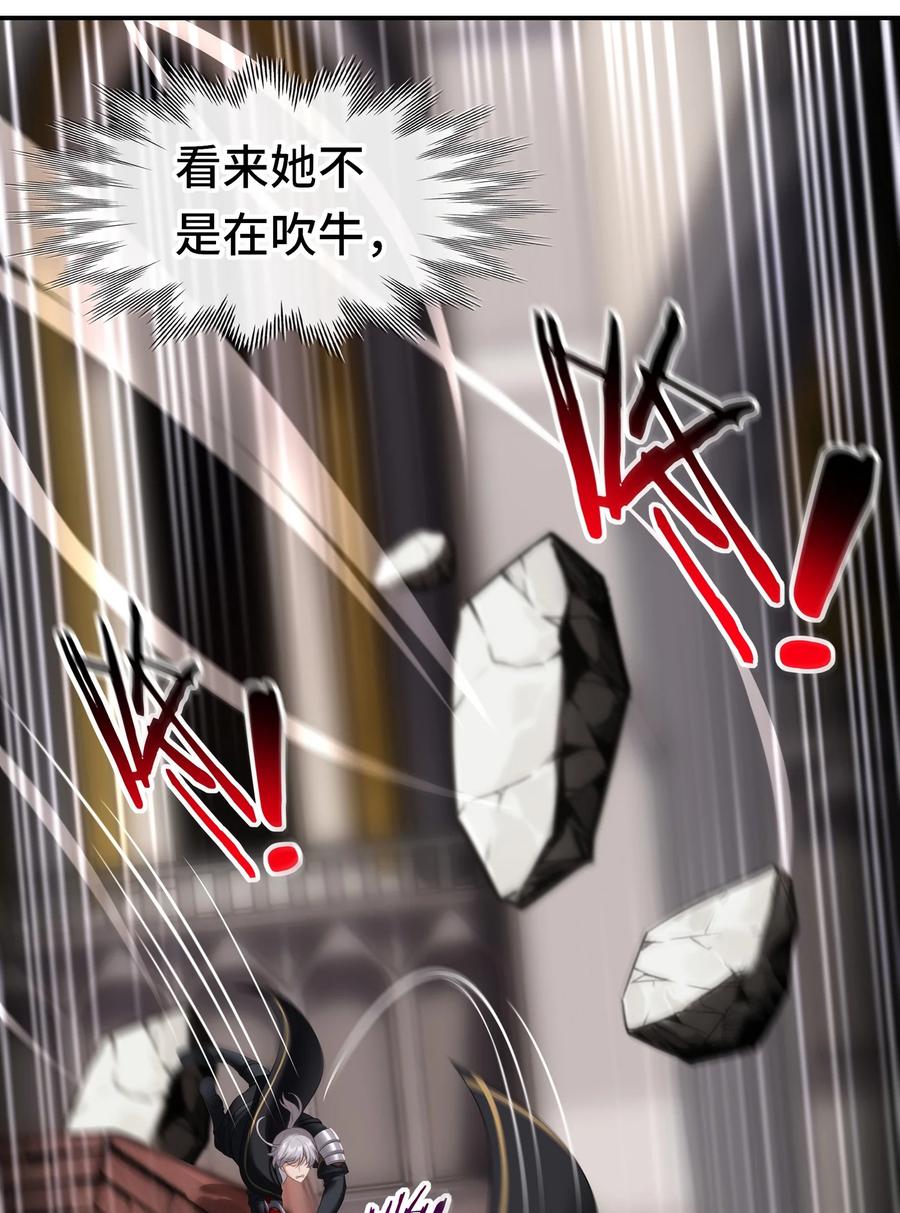 喜欢大尾巴有什么错 - 067 绝境 - 第38张图