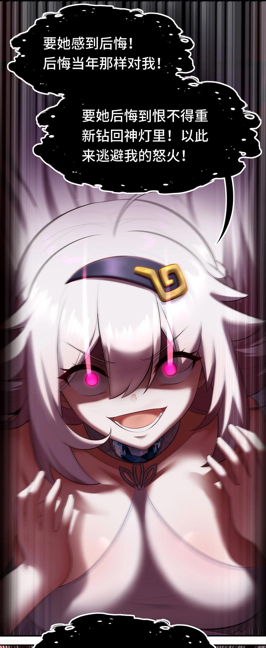 喜欢大尾巴有什么错 - 067 绝境 - 第50张图