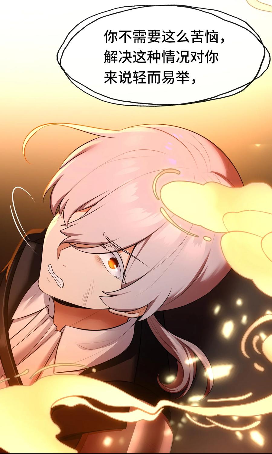 喜欢大尾巴有什么错 - 067 绝境 - 第75张图