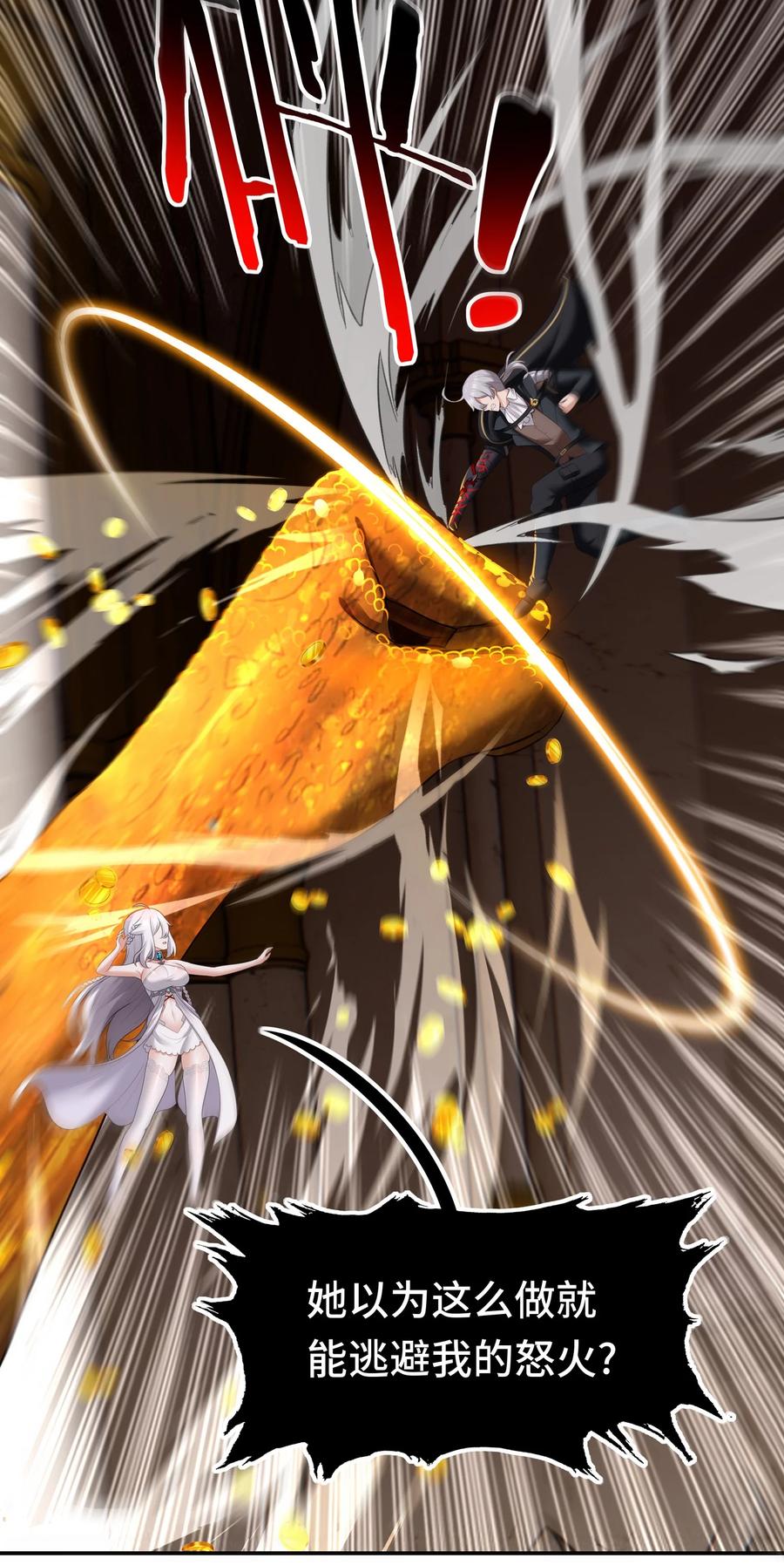 喜欢大尾巴有什么错 - 067 绝境 - 第30张图