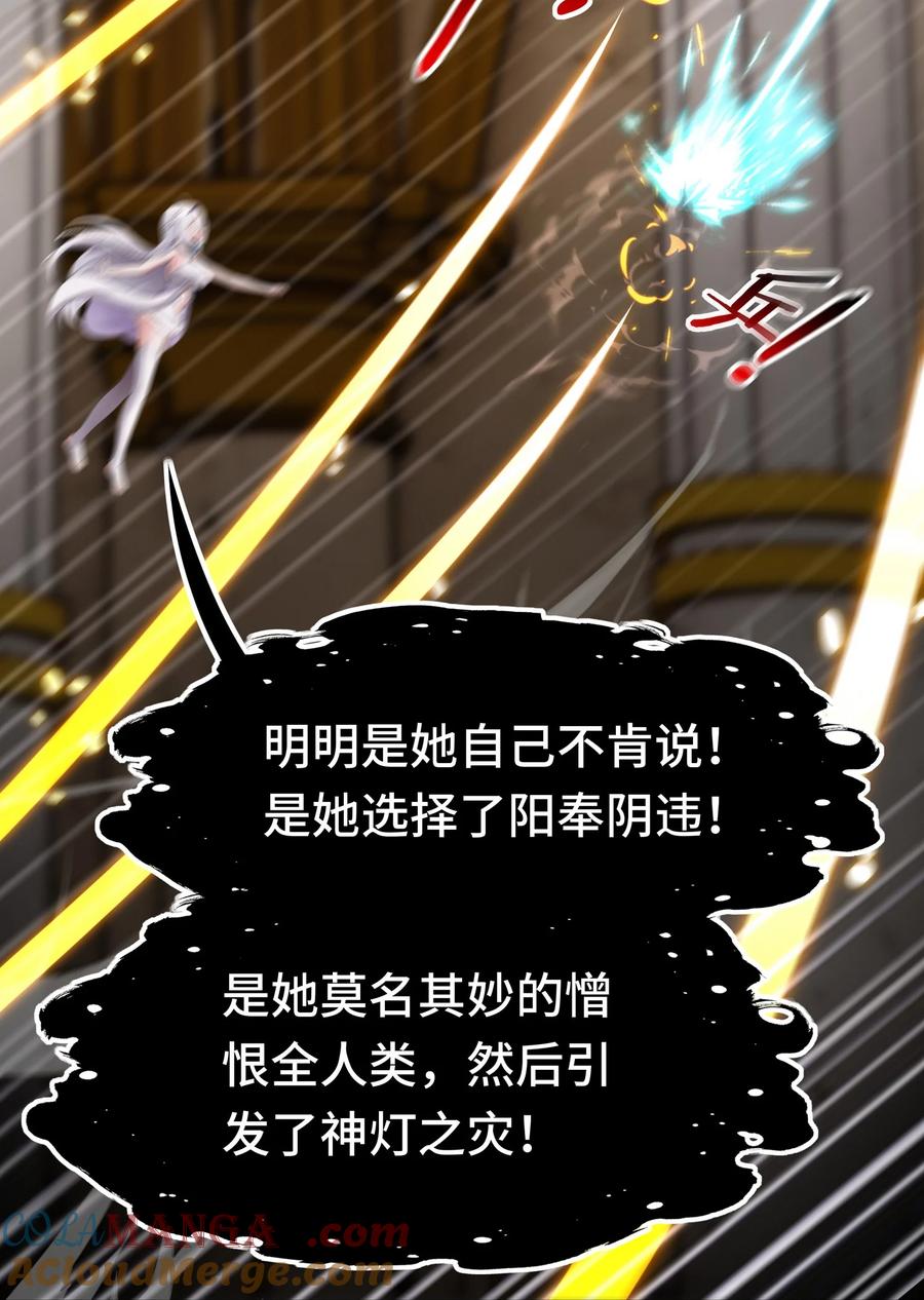 喜欢大尾巴有什么错 - 067 绝境 - 第16张图