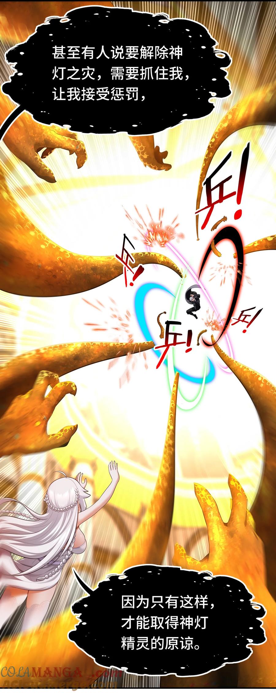 喜欢大尾巴有什么错 - 067 绝境 - 第19张图