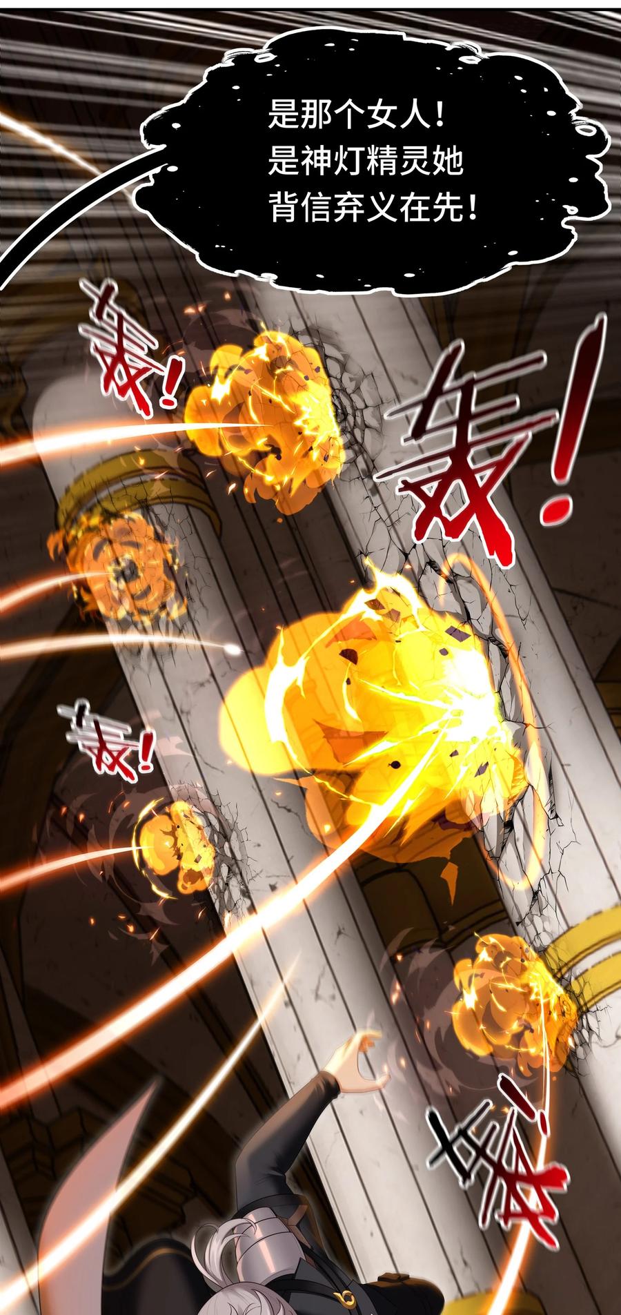 喜欢大尾巴有什么错 - 067 绝境 - 第12张图