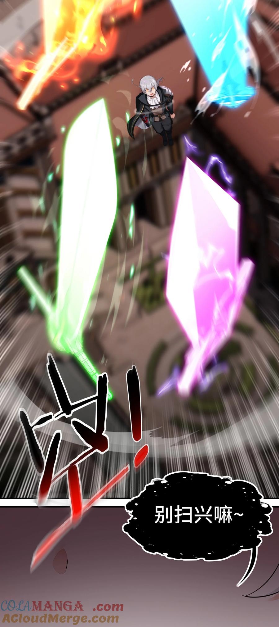 喜欢大尾巴有什么错 - 067 绝境 - 第58张图