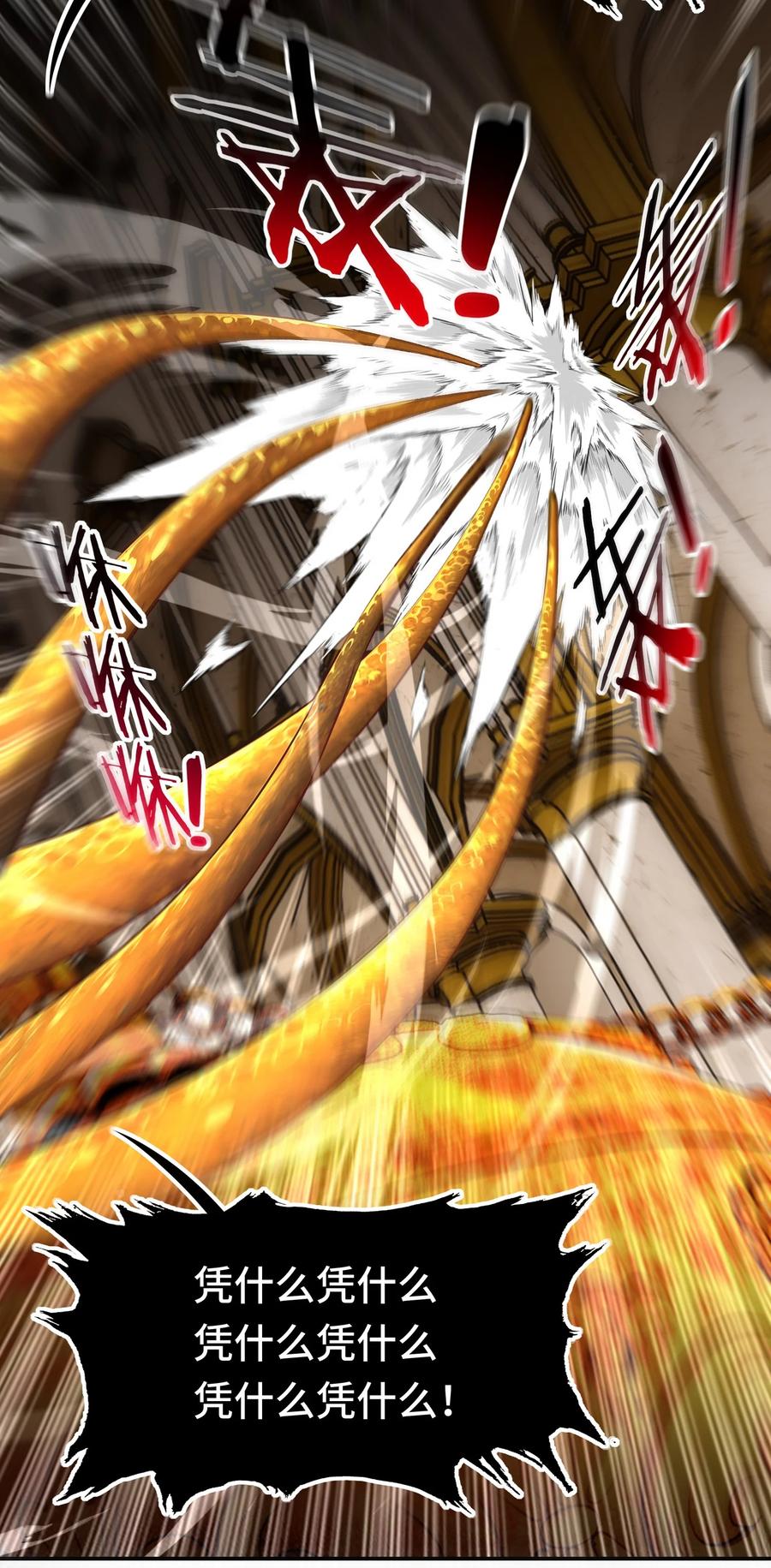 喜欢大尾巴有什么错 - 067 绝境 - 第24张图