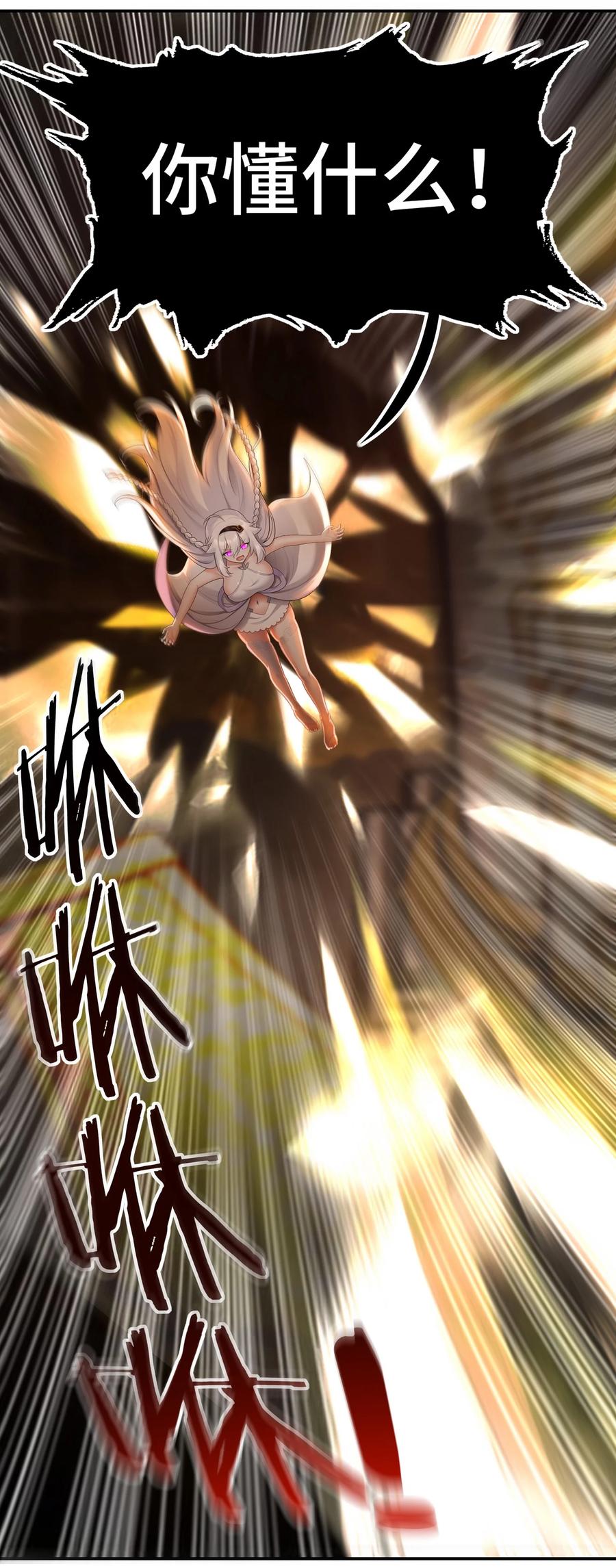 喜欢大尾巴有什么错 - 067 绝境 - 第11张图