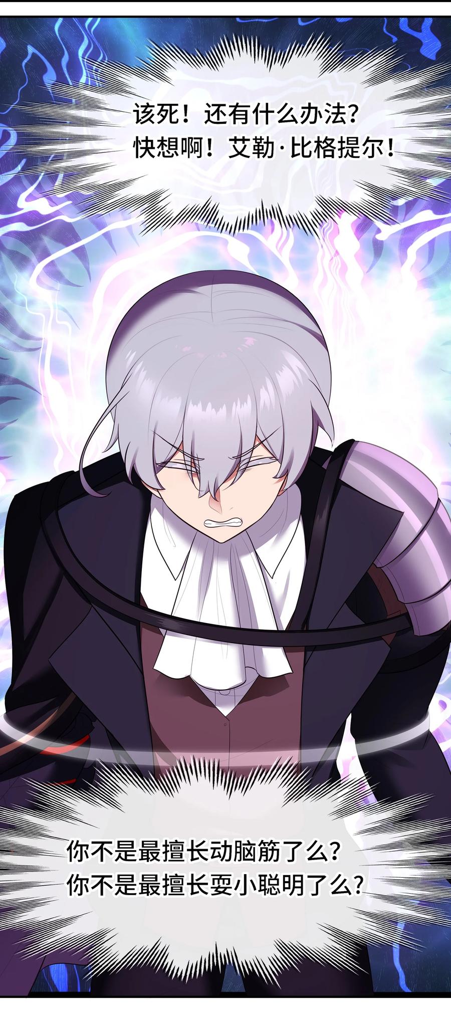 喜欢大尾巴有什么错 - 067 绝境 - 第69张图