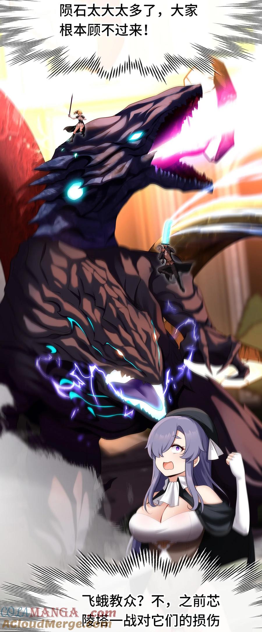 喜欢大尾巴有什么错 - 067 绝境 - 第64张图