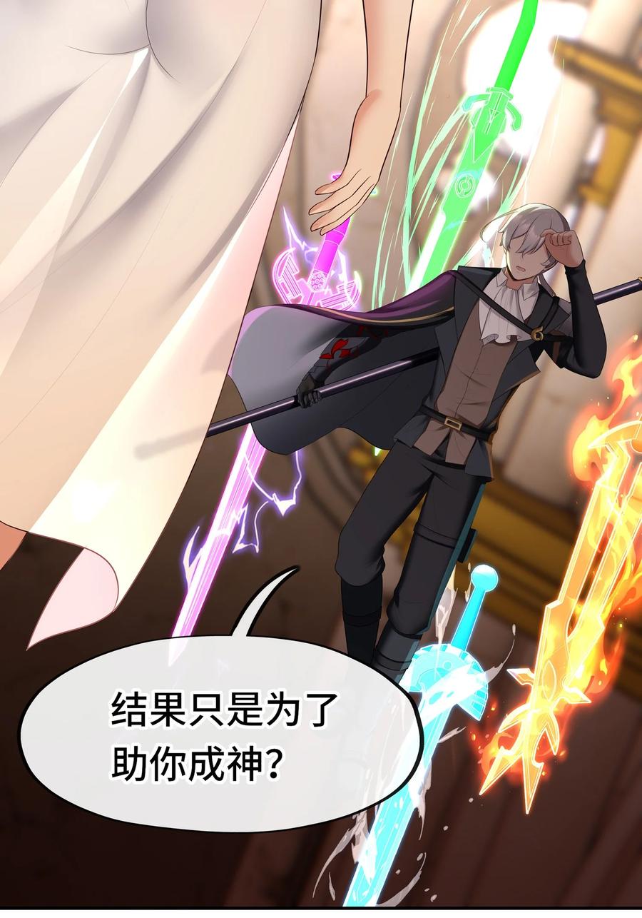 喜欢大尾巴有什么错 - 067 绝境 - 第5张图