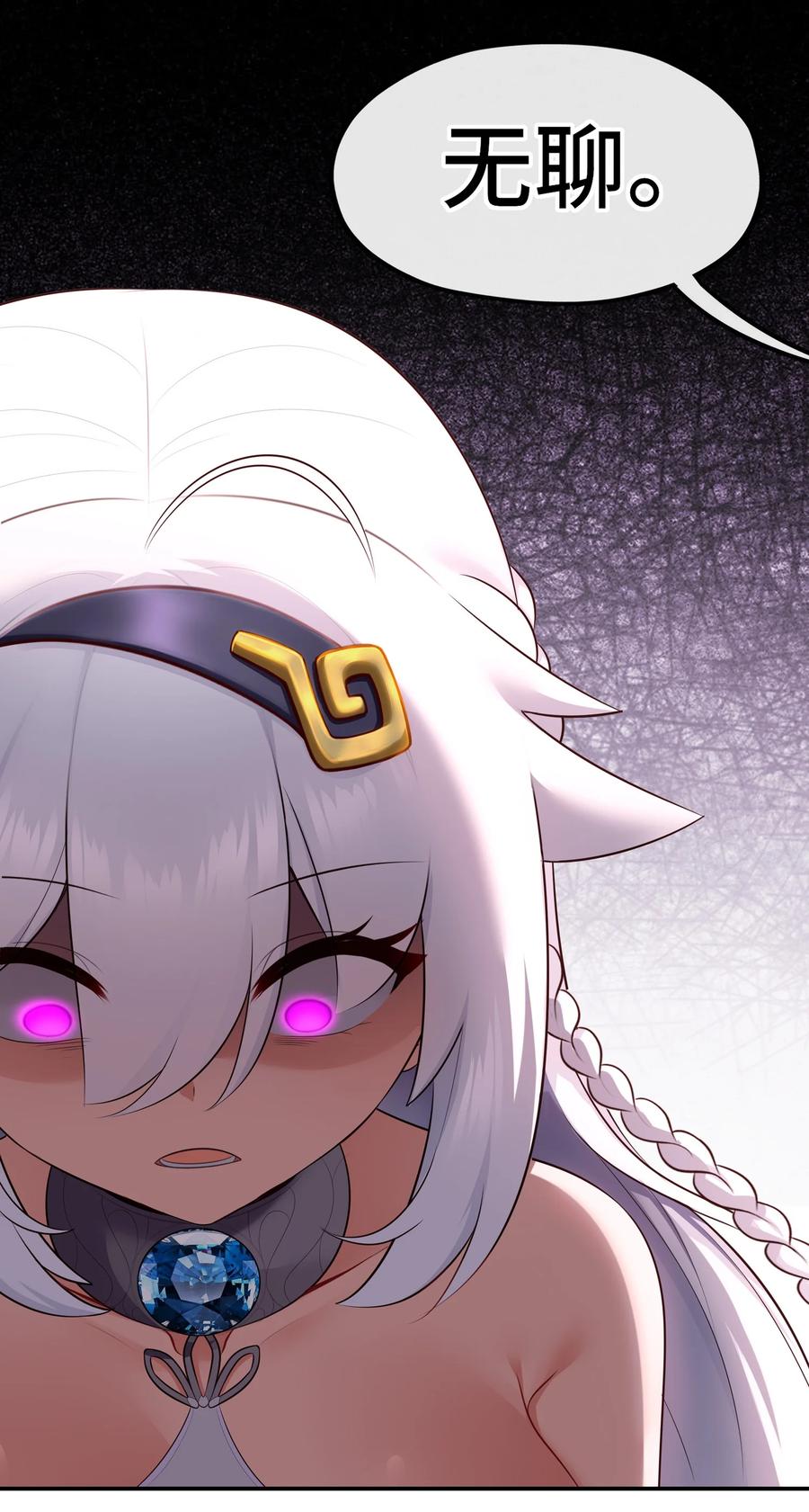 喜欢大尾巴有什么错 - 067 绝境 - 第3张图