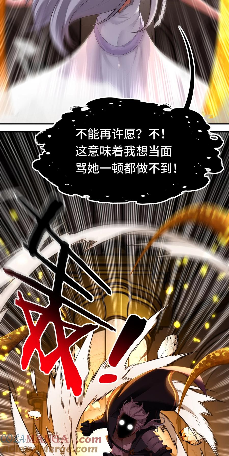 喜欢大尾巴有什么错 - 067 绝境 - 第28张图