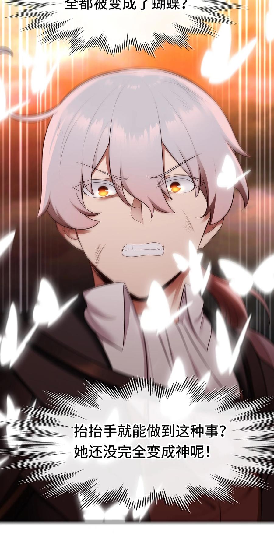 喜欢大尾巴有什么错 - 067 绝境 - 第62张图