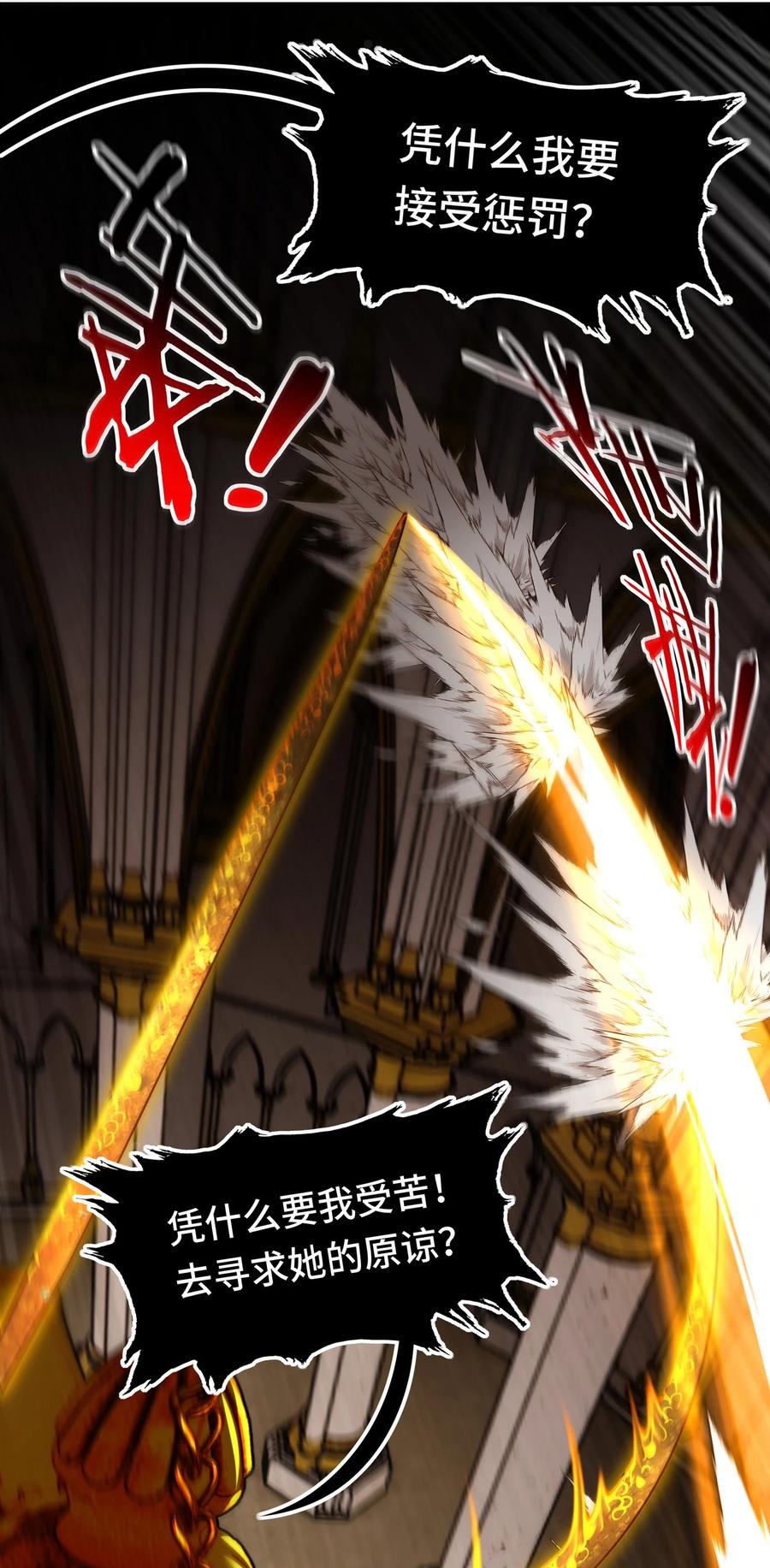 喜欢大尾巴有什么错 - 067 绝境 - 第21张图