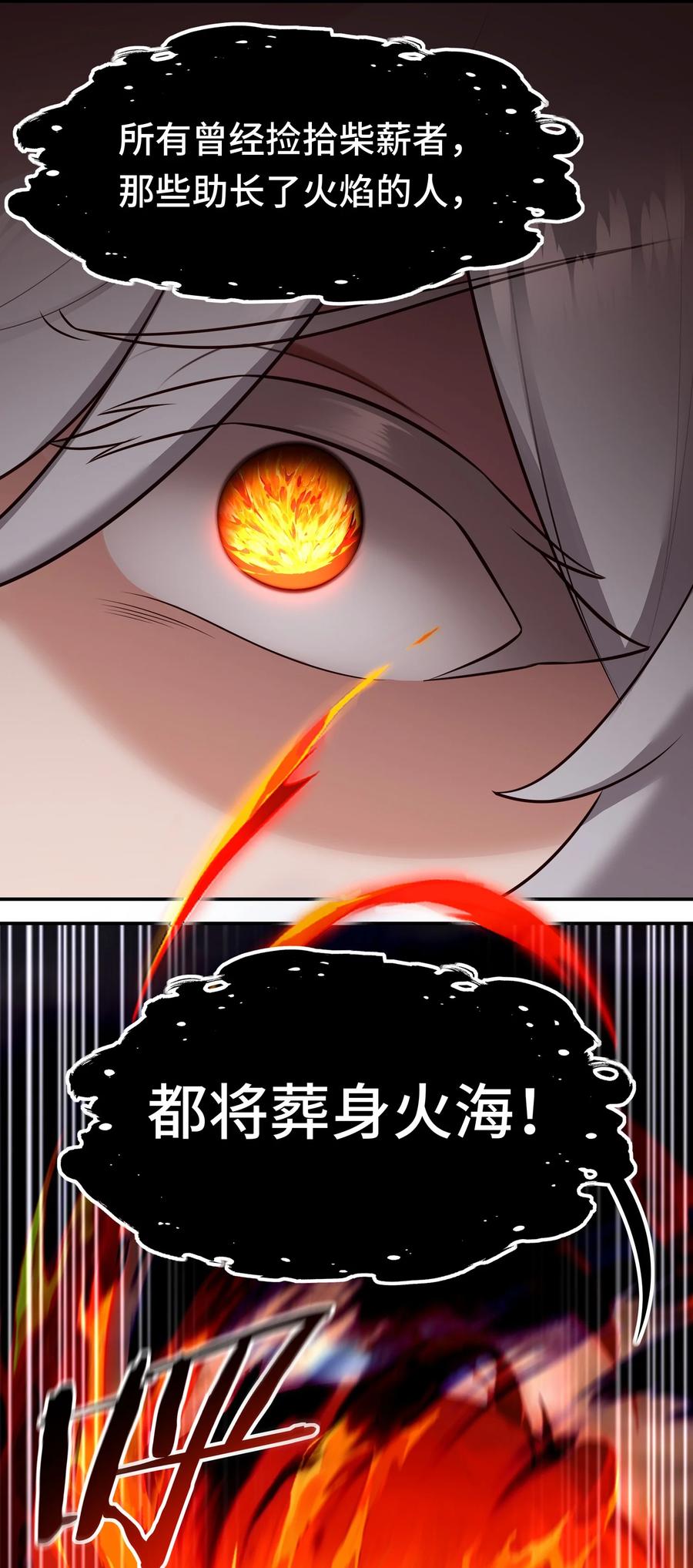 喜欢大尾巴有什么错 - 067 绝境 - 第53张图