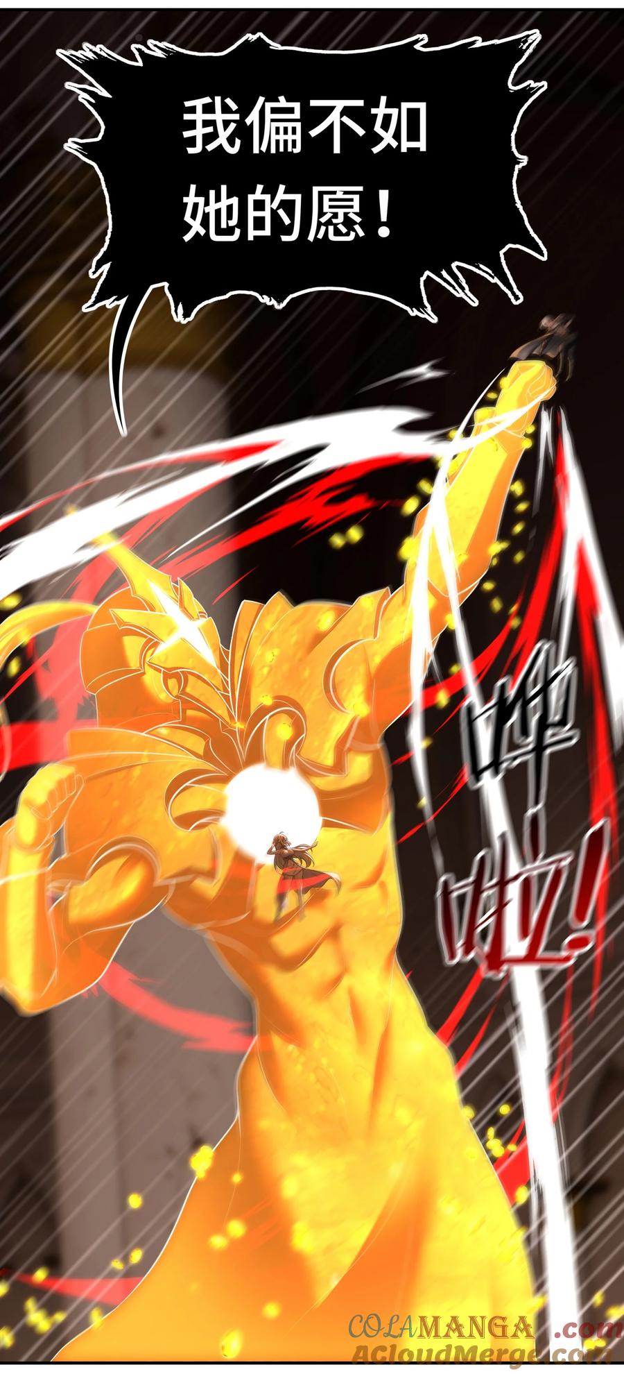 喜欢大尾巴有什么错 - 067 绝境 - 第31张图