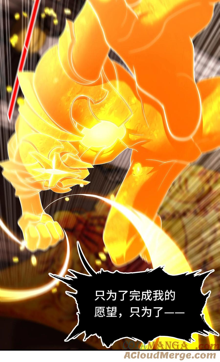 喜欢大尾巴有什么错 - 067 绝境 - 第34张图