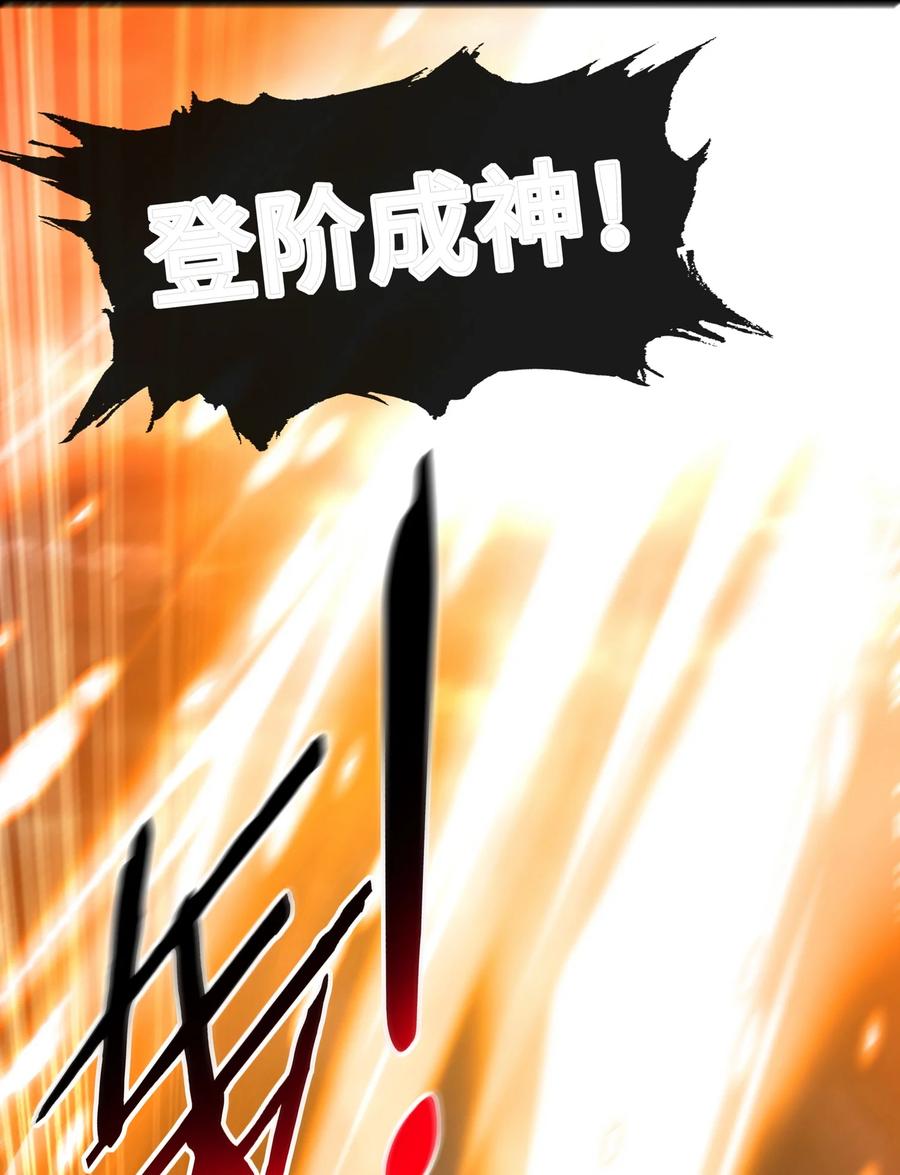 喜欢大尾巴有什么错 - 067 绝境 - 第35张图