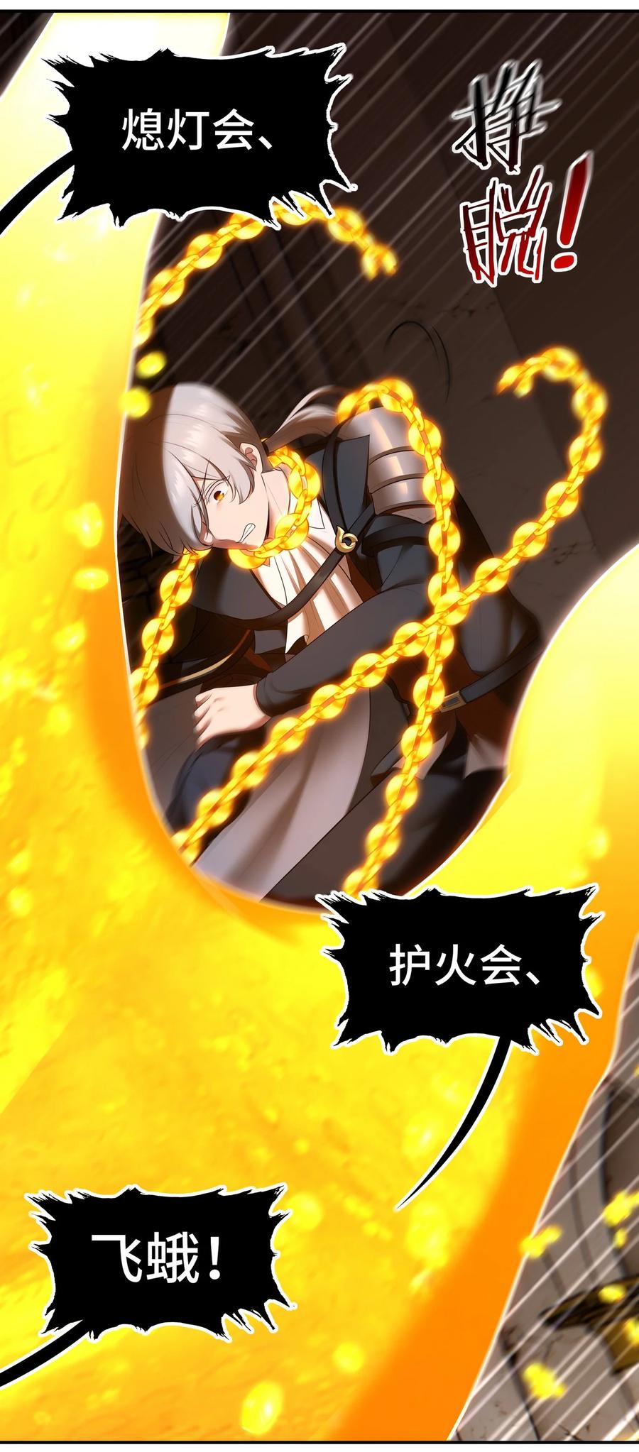 喜欢大尾巴有什么错 - 067 绝境 - 第32张图