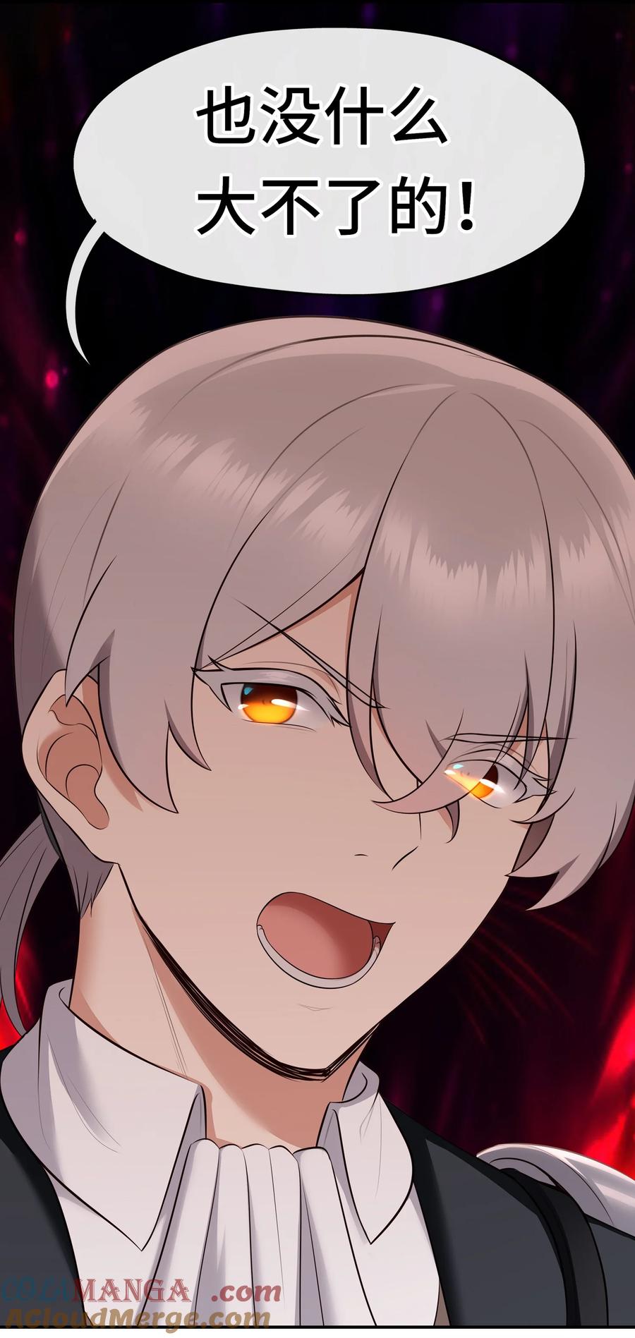 喜欢大尾巴有什么错 - 067 绝境 - 第10张图