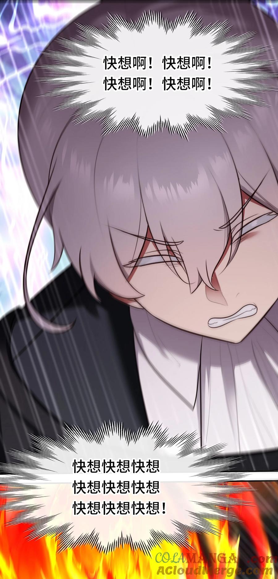 喜欢大尾巴有什么错 - 067 绝境 - 第70张图