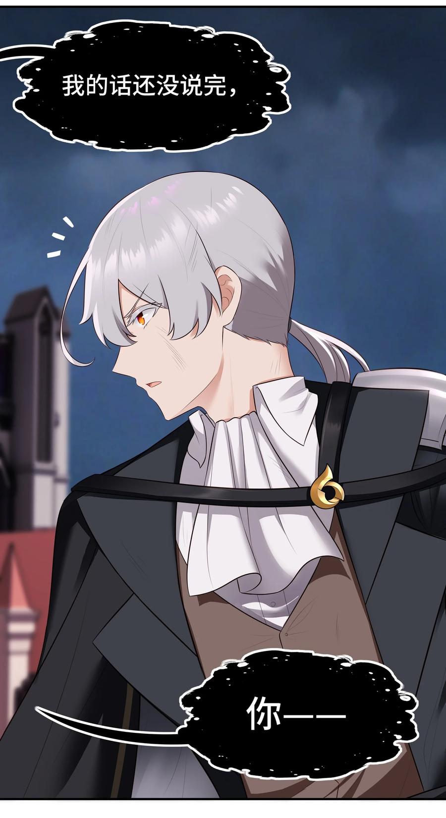 喜欢大尾巴有什么错 - 067 绝境 - 第42张图