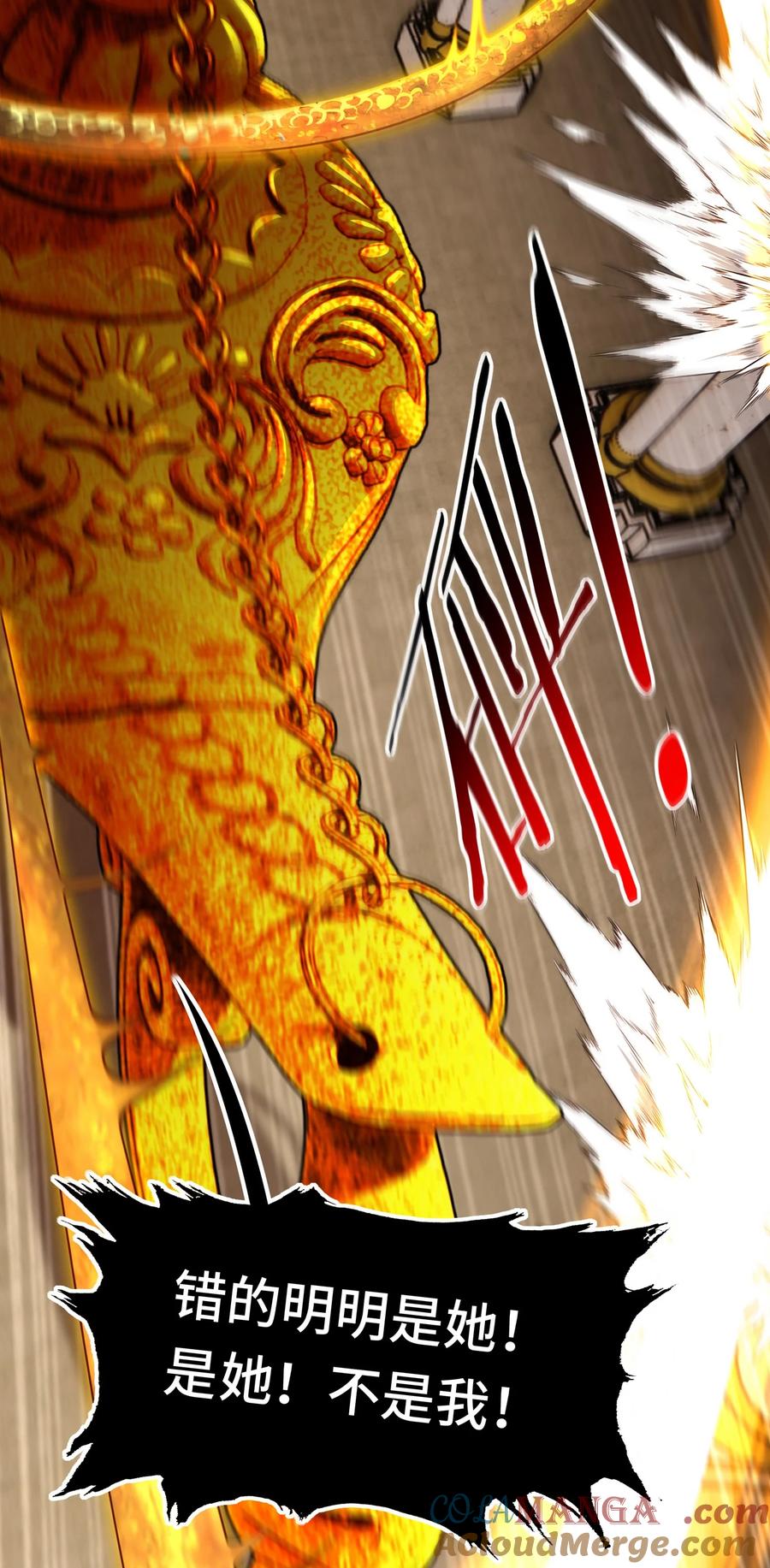 喜欢大尾巴有什么错 - 067 绝境 - 第22张图