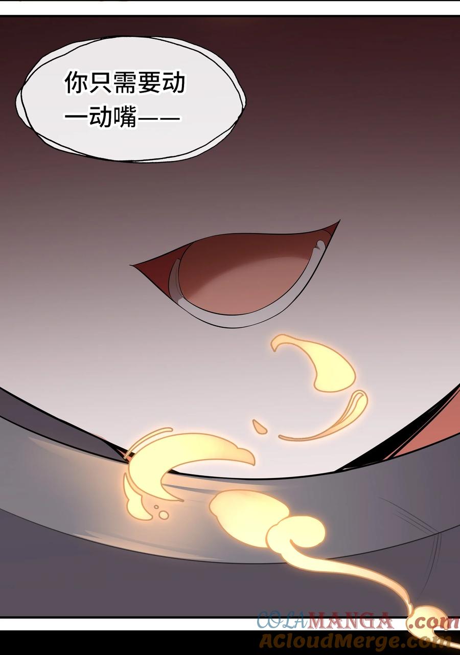 喜欢大尾巴有什么错 - 067 绝境 - 第76张图