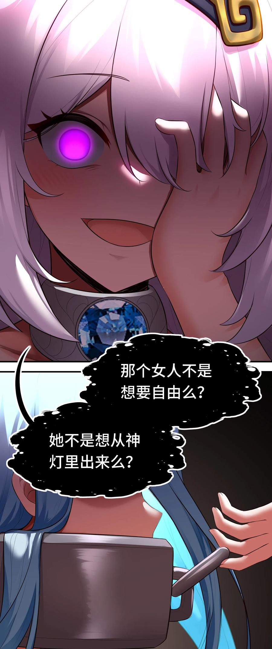 喜欢大尾巴有什么错 - 067 绝境 - 第47张图