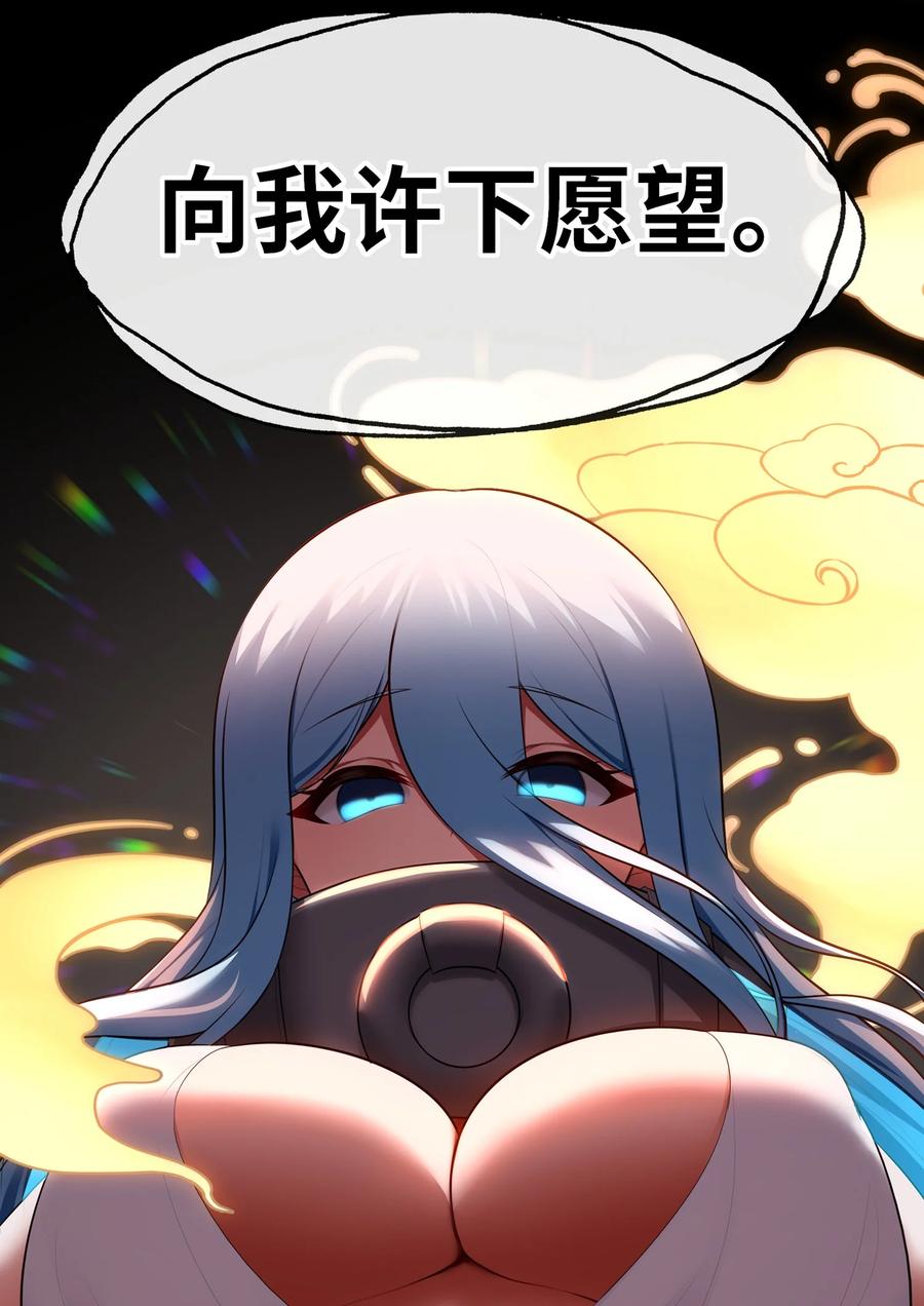 喜欢大尾巴有什么错 - 067 绝境 - 第77张图