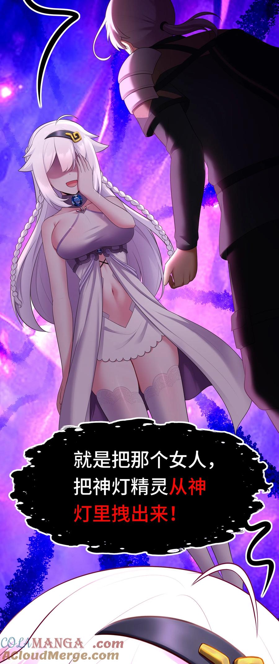 喜欢大尾巴有什么错 - 067 绝境 - 第46张图