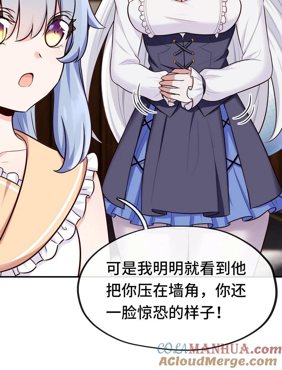 喜欢大尾巴有什么错 - 006 三条尾巴一台戏 - 第13张图