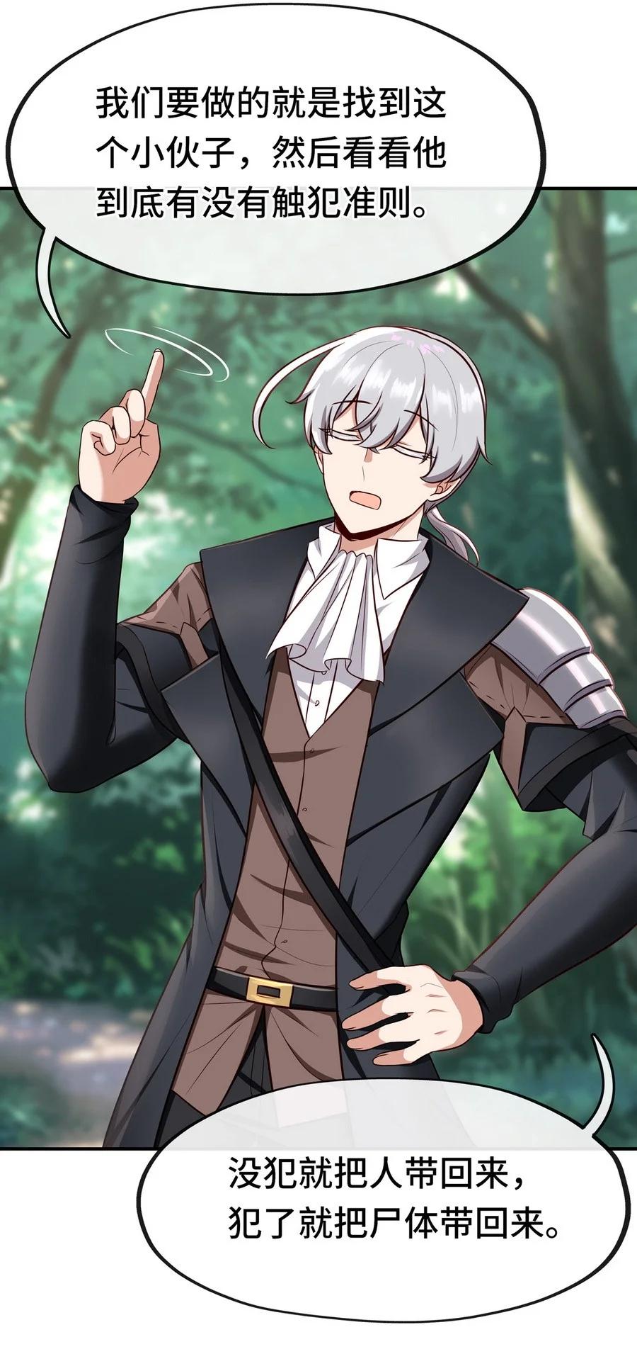 喜欢大尾巴有什么错 - 006 三条尾巴一台戏 - 第96张图