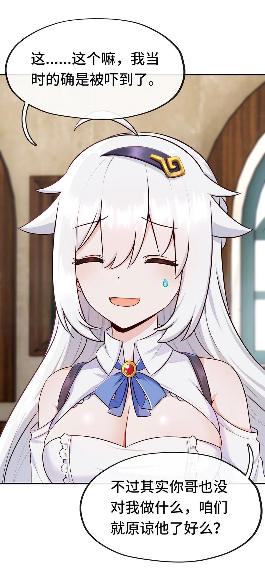 喜欢大尾巴有什么错 - 006 三条尾巴一台戏 - 第14张图