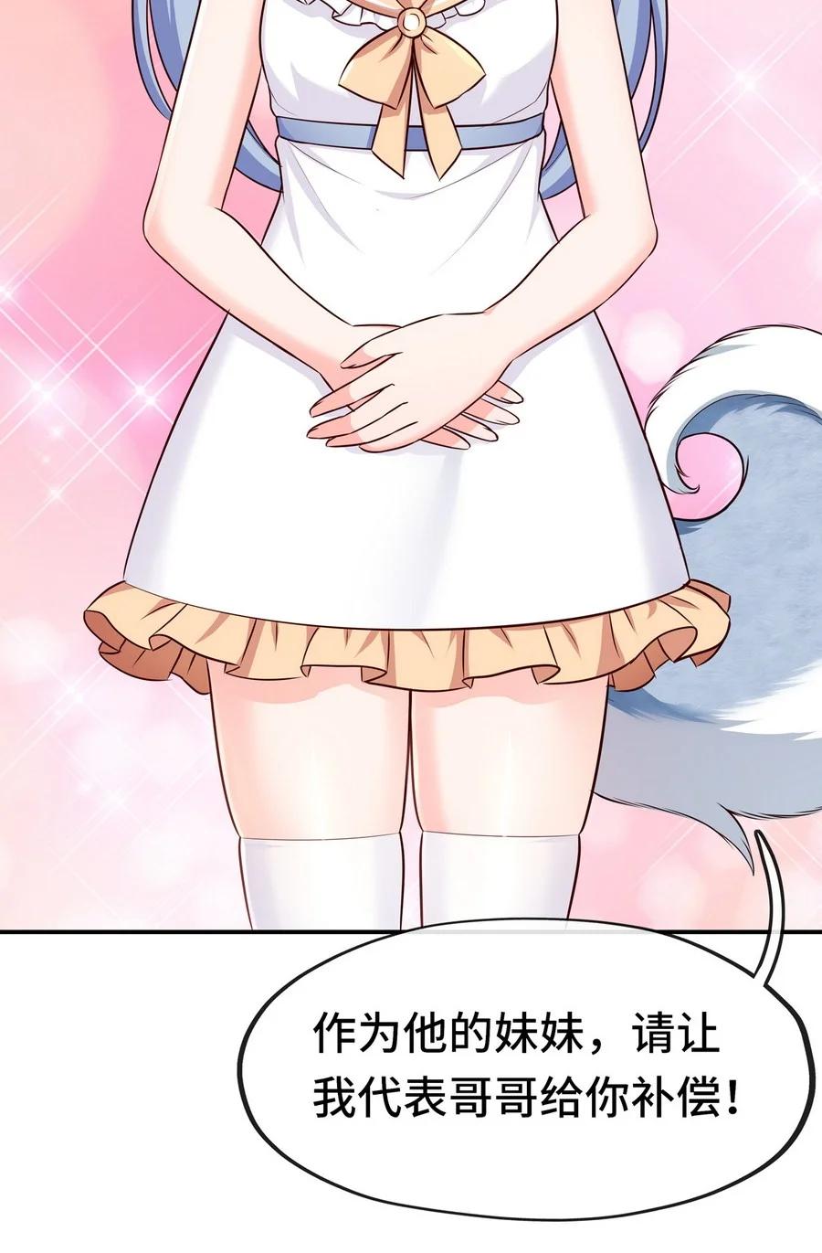 喜欢大尾巴有什么错 - 006 三条尾巴一台戏 - 第19张图