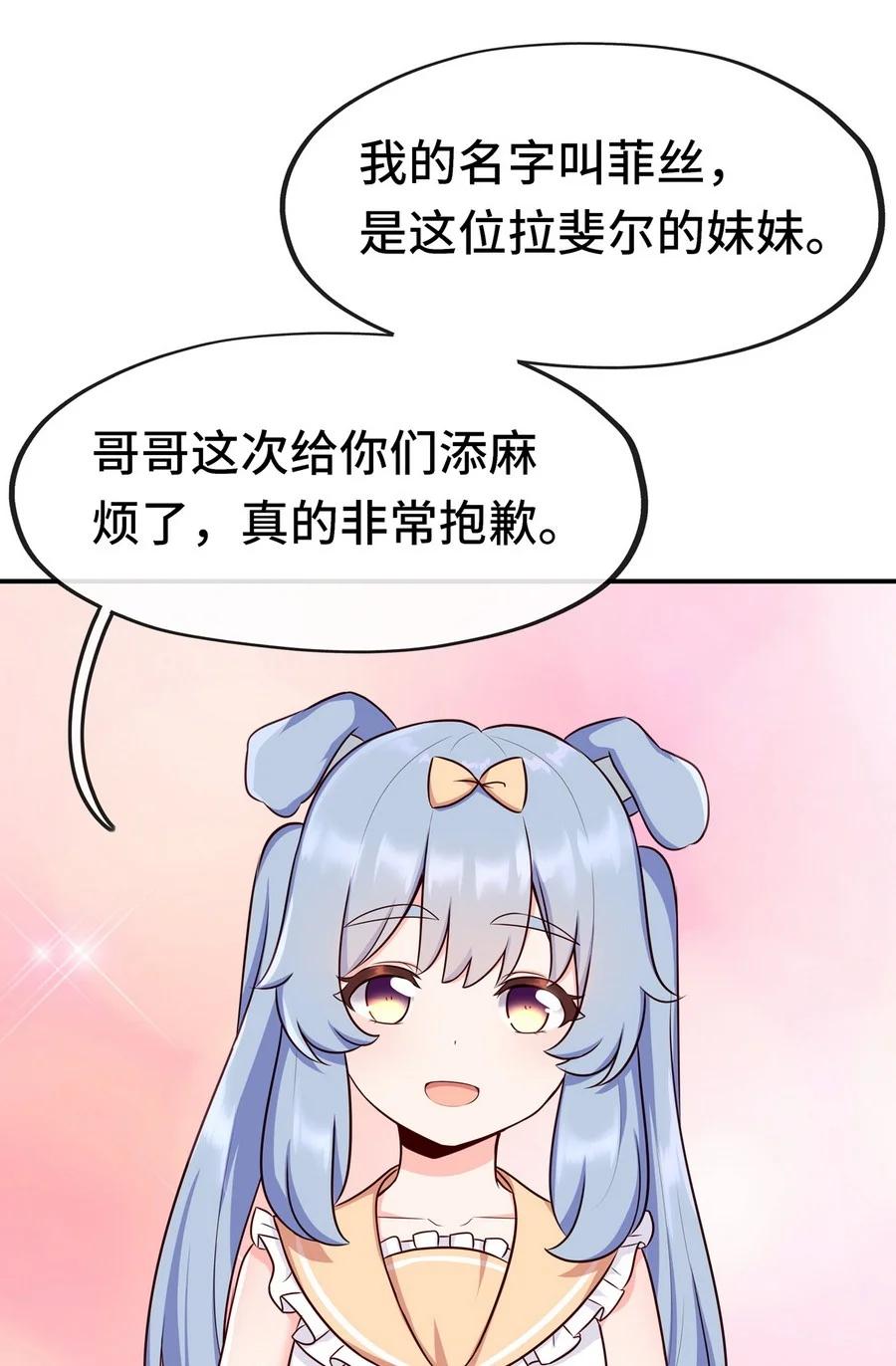 喜欢大尾巴有什么错 - 006 三条尾巴一台戏 - 第18张图