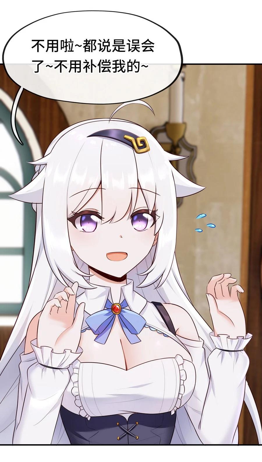 喜欢大尾巴有什么错 - 006 三条尾巴一台戏 - 第20张图