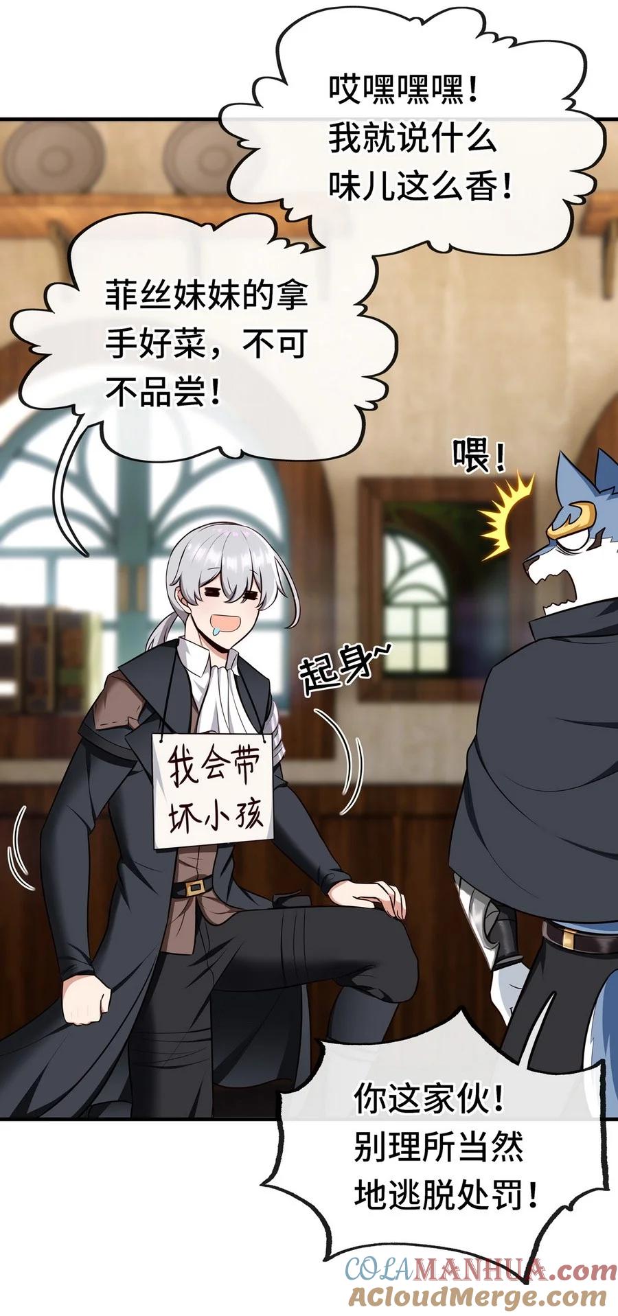 喜欢大尾巴有什么错 - 006 三条尾巴一台戏 - 第77张图