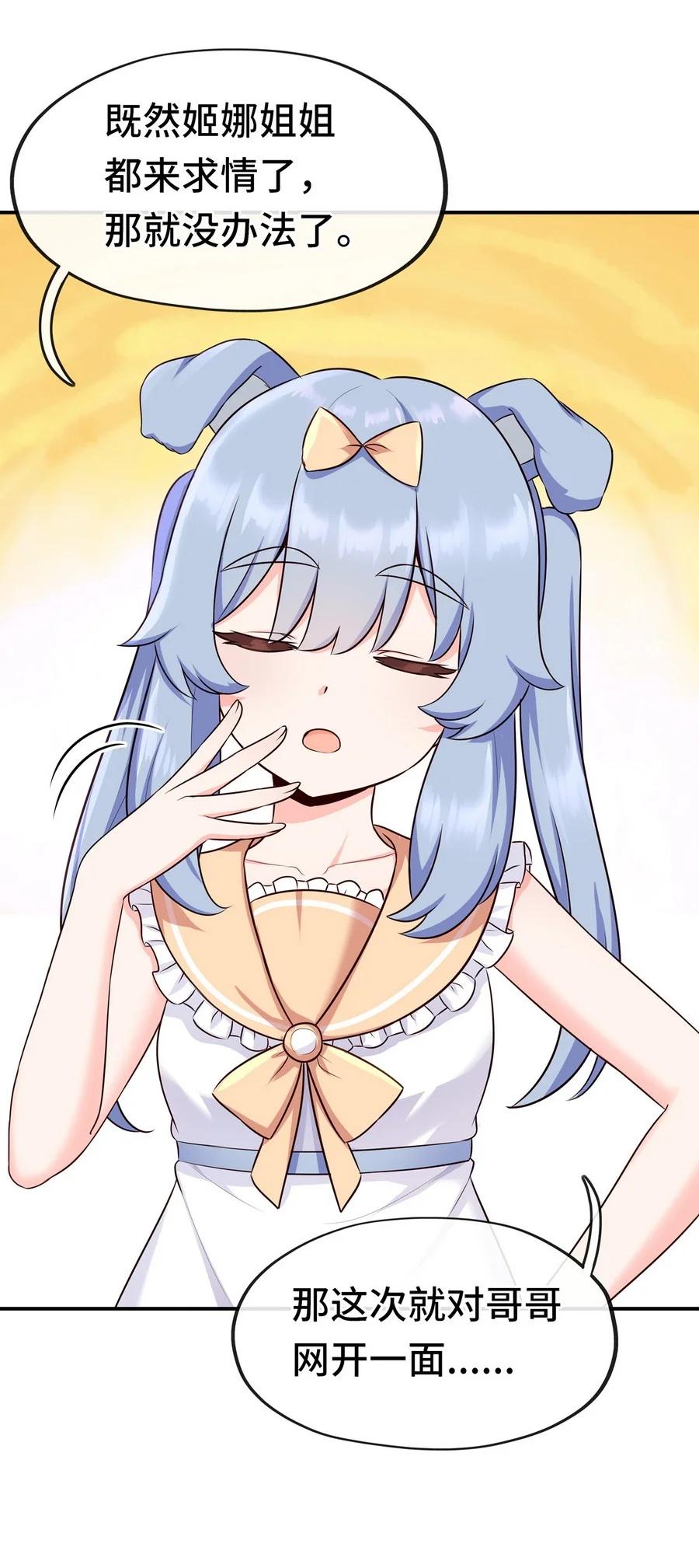 喜欢大尾巴有什么错 - 006 三条尾巴一台戏 - 第15张图