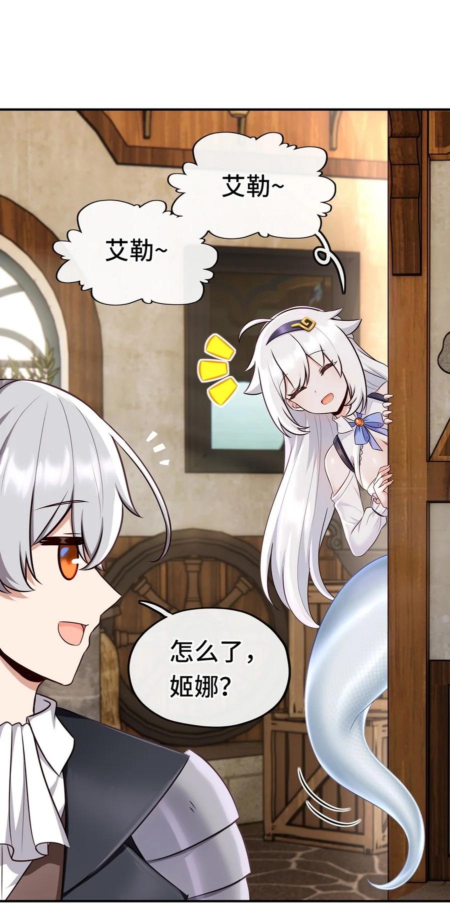 喜欢大尾巴有什么错 - 006 三条尾巴一台戏 - 第75张图