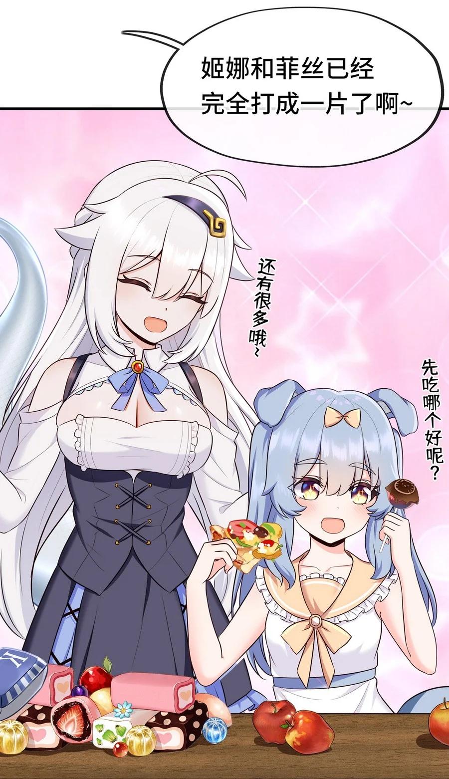 喜欢大尾巴有什么错 - 006 三条尾巴一台戏 - 第46张图