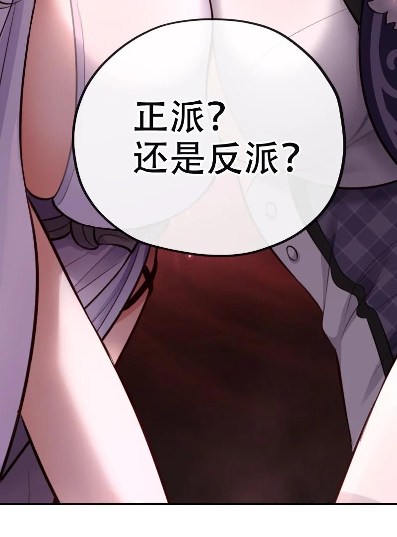 喜欢大尾巴有什么错 - 006 三条尾巴一台戏 - 第63张图