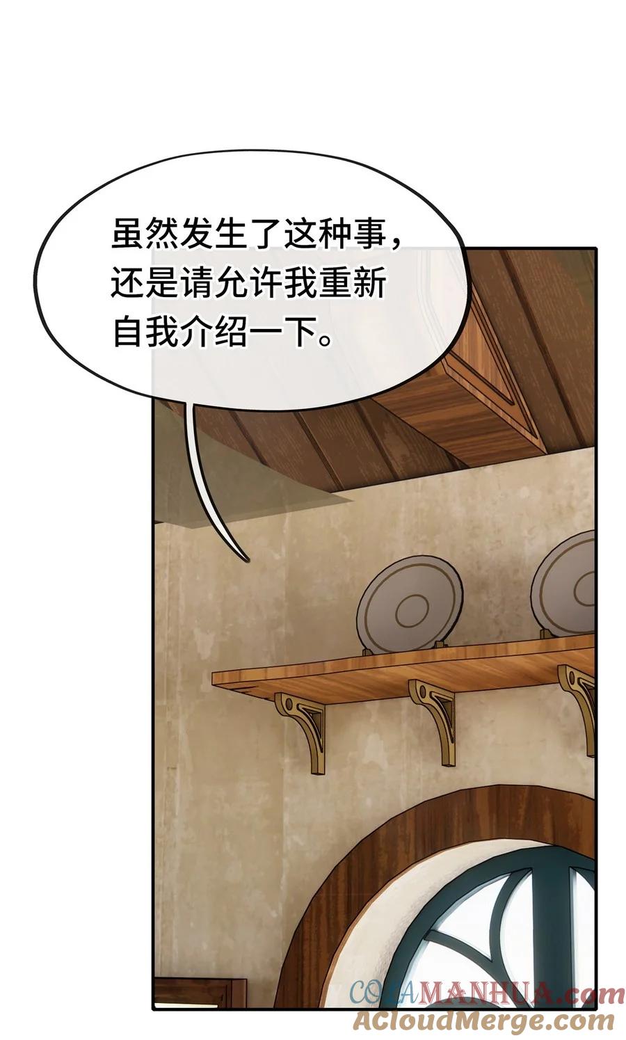 喜欢大尾巴有什么错 - 006 三条尾巴一台戏 - 第17张图