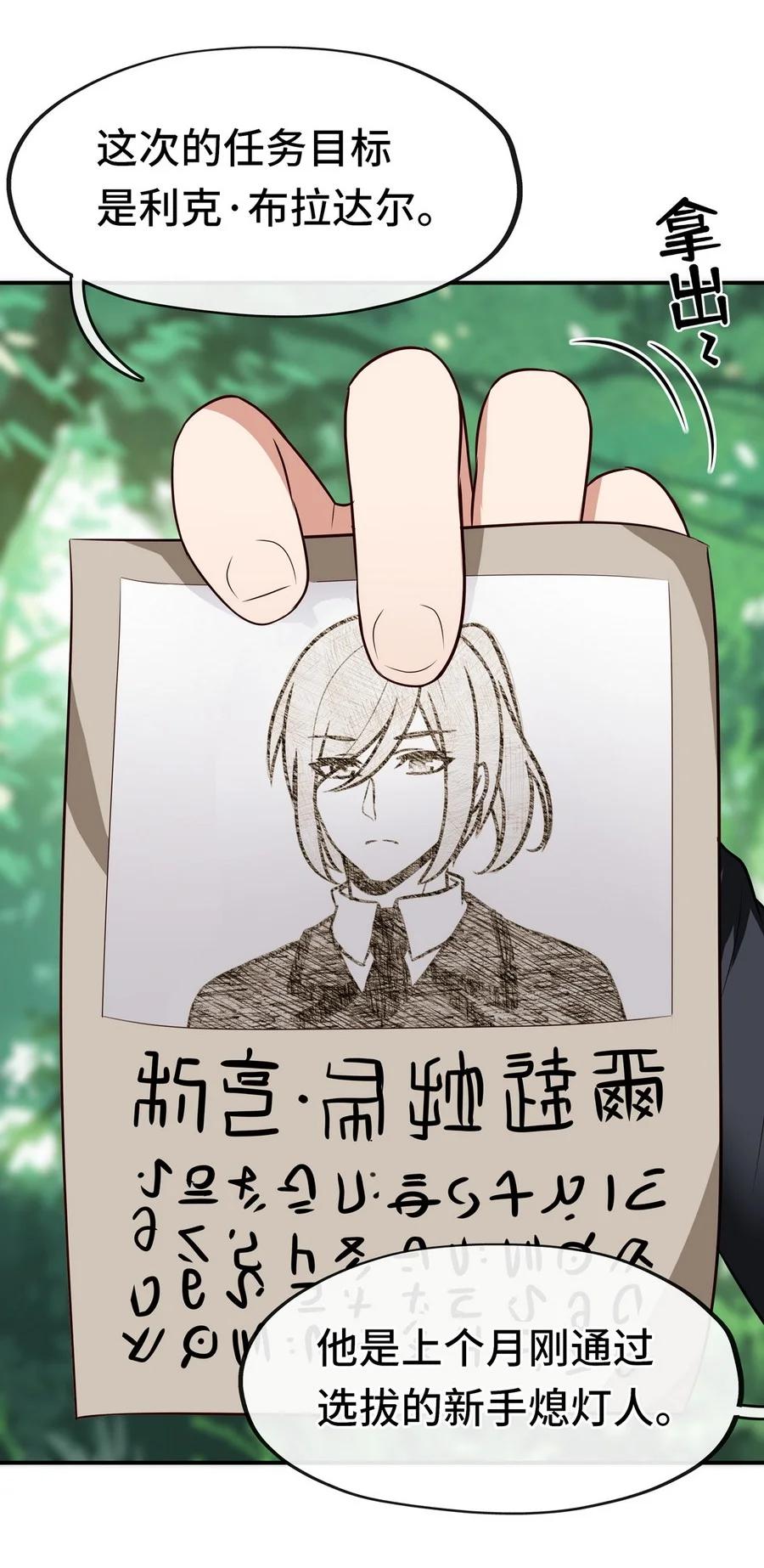 喜欢大尾巴有什么错 - 006 三条尾巴一台戏 - 第94张图