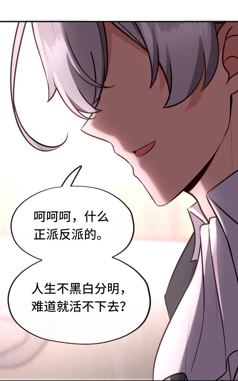 喜欢大尾巴有什么错 - 006 三条尾巴一台戏 - 第64张图