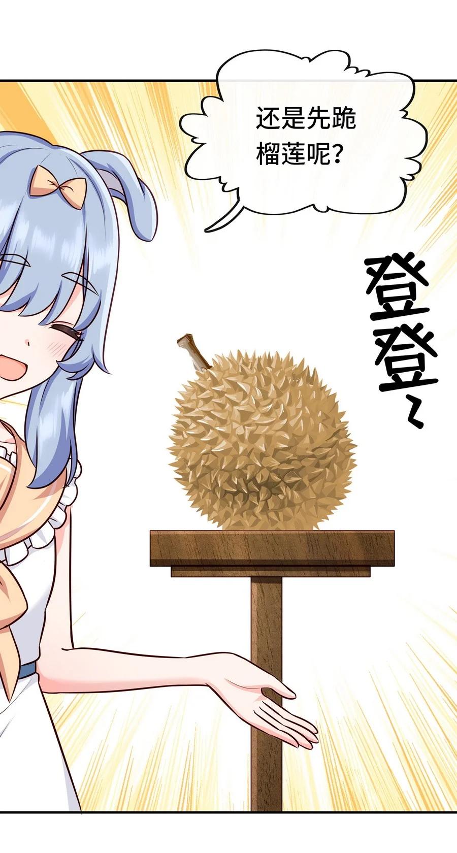 喜欢大尾巴有什么错 - 006 三条尾巴一台戏 - 第4张图