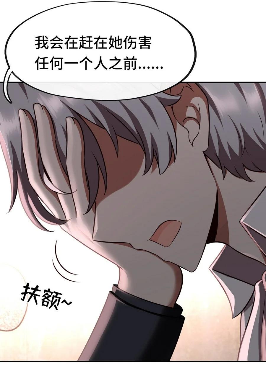 喜欢大尾巴有什么错 - 006 三条尾巴一台戏 - 第71张图