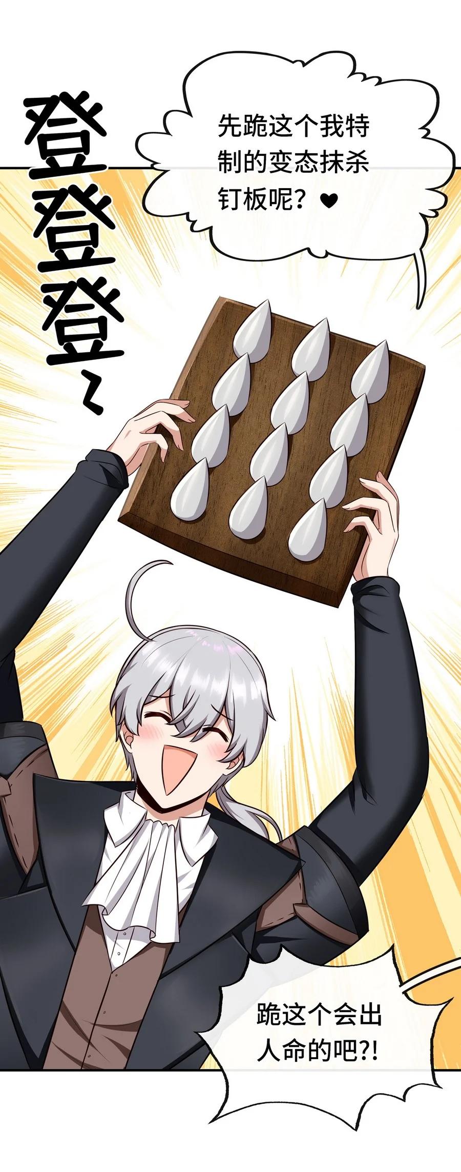 喜欢大尾巴有什么错 - 006 三条尾巴一台戏 - 第6张图