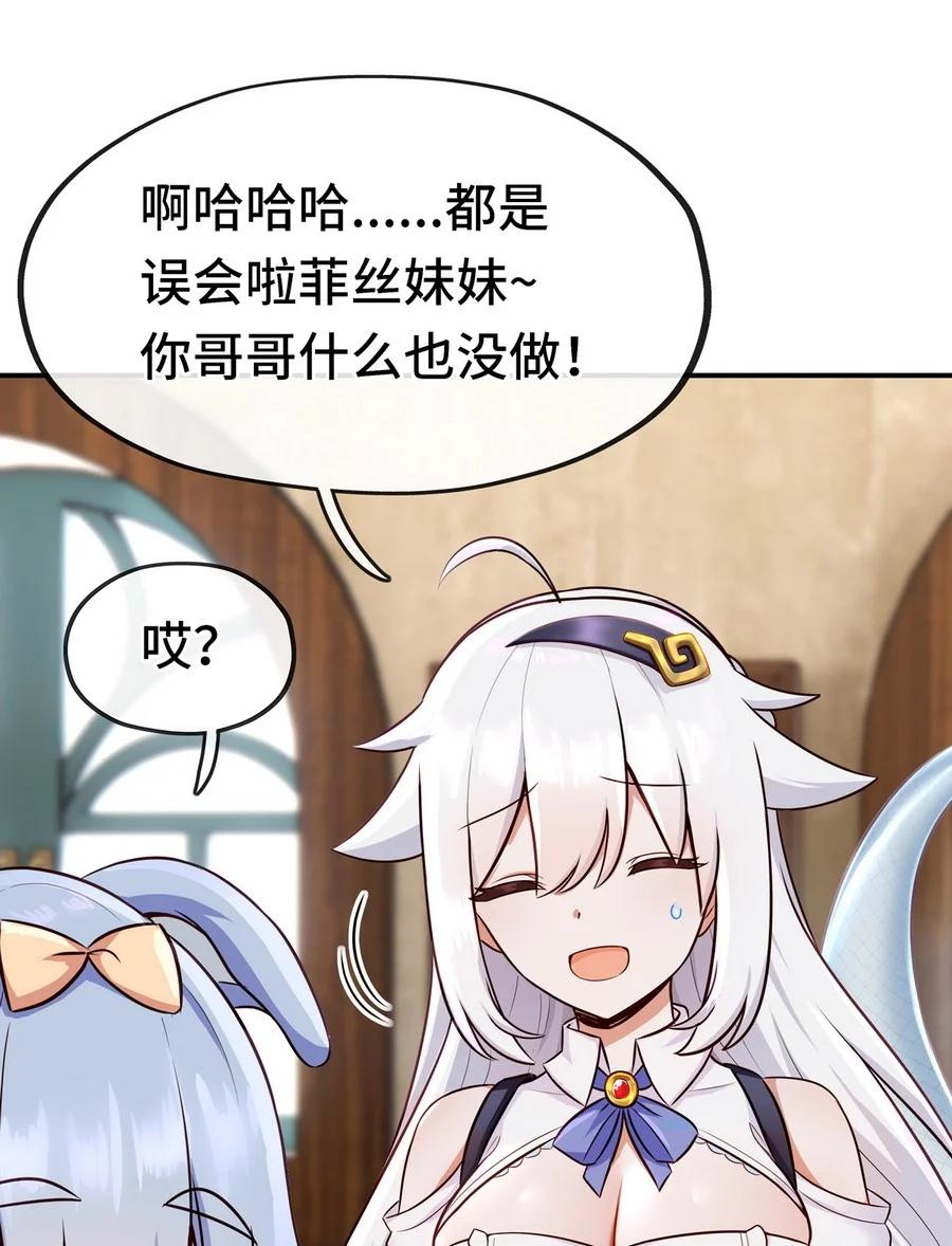 喜欢大尾巴有什么错 - 006 三条尾巴一台戏 - 第12张图