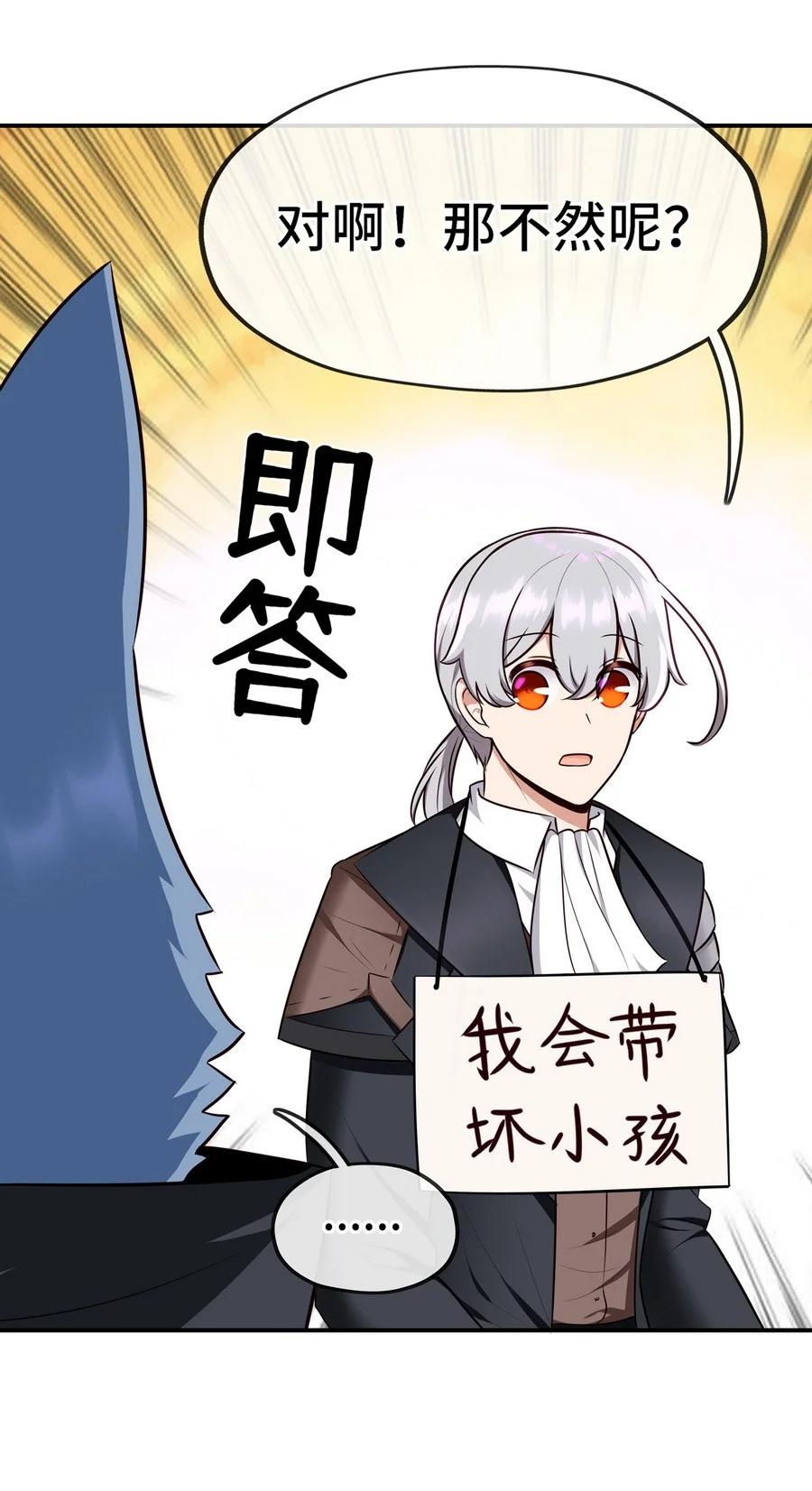 喜欢大尾巴有什么错 - 006 三条尾巴一台戏 - 第51张图